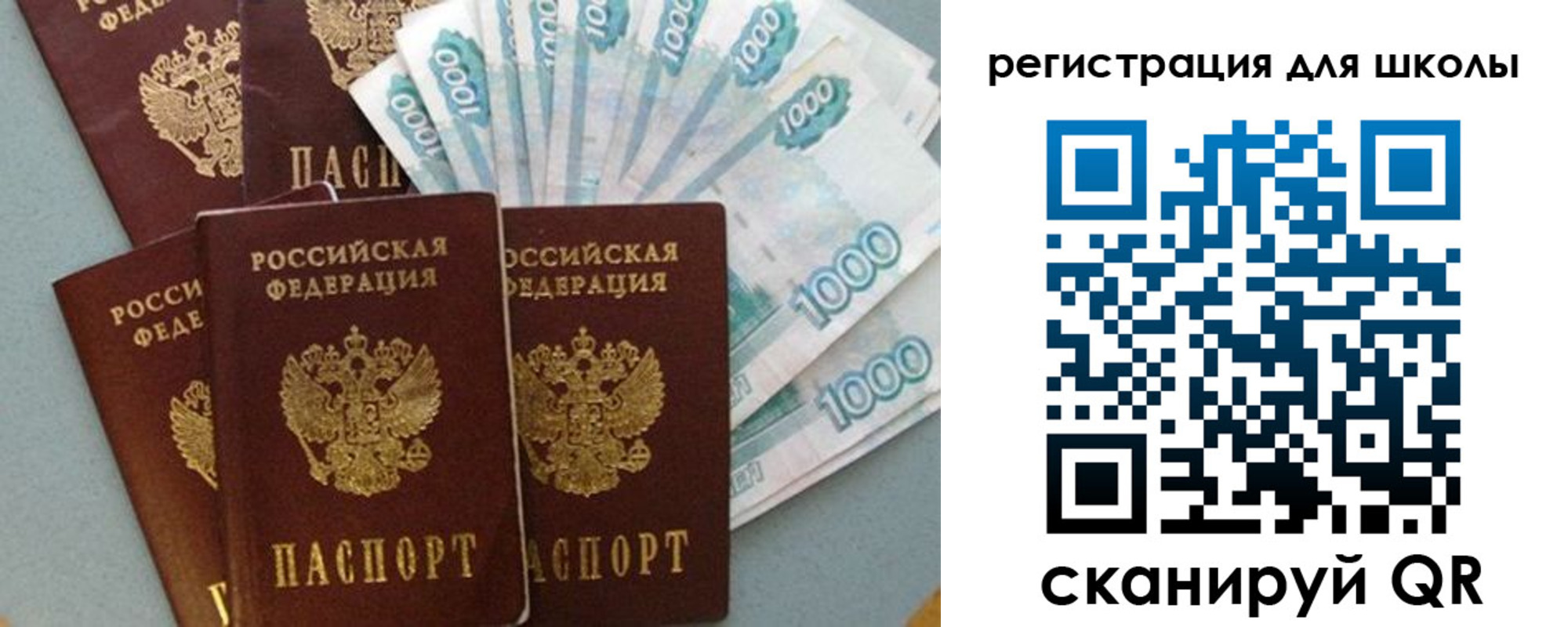 временная регистрация поиск в Севастополе
