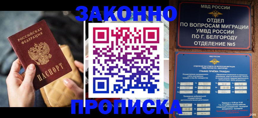 регистрация в Севастополе