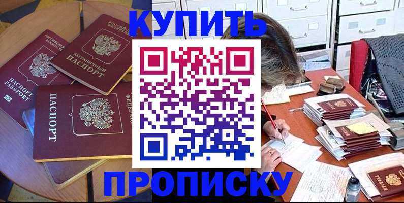 прописка иностранных граждан в Севастополе