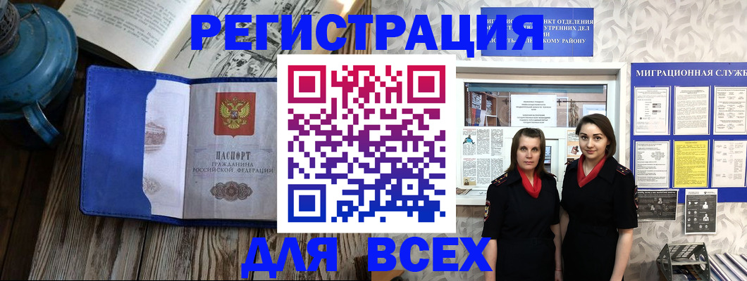 временная регистрация надежно в Севастополе