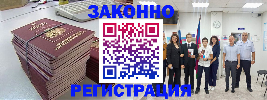 временная регистрация адрес в Севастополе
