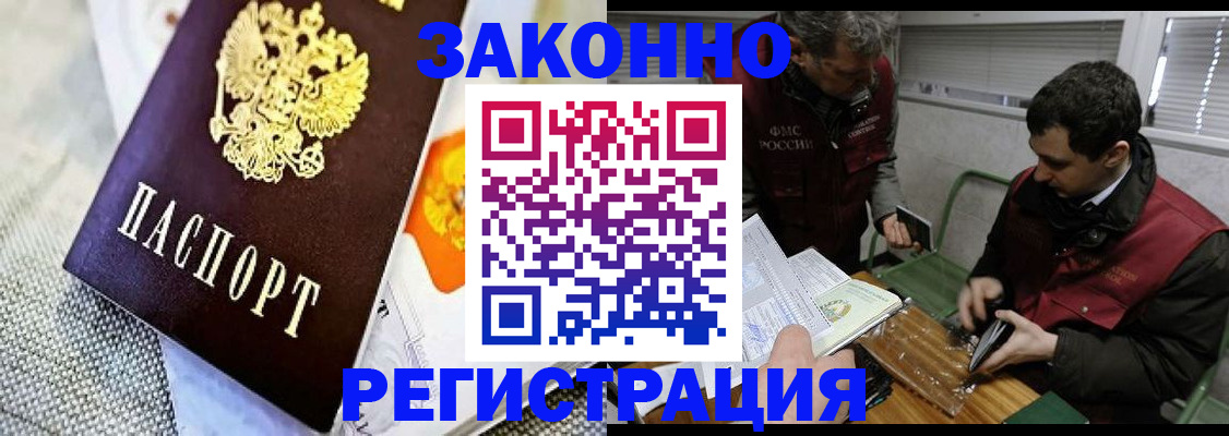 прописка в квартире в Севастополе